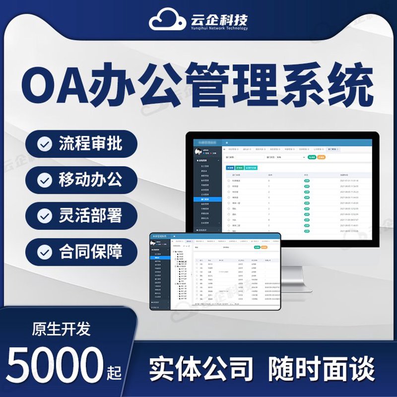 软件定制开发：避开常见误区，找到最适合的解决方案